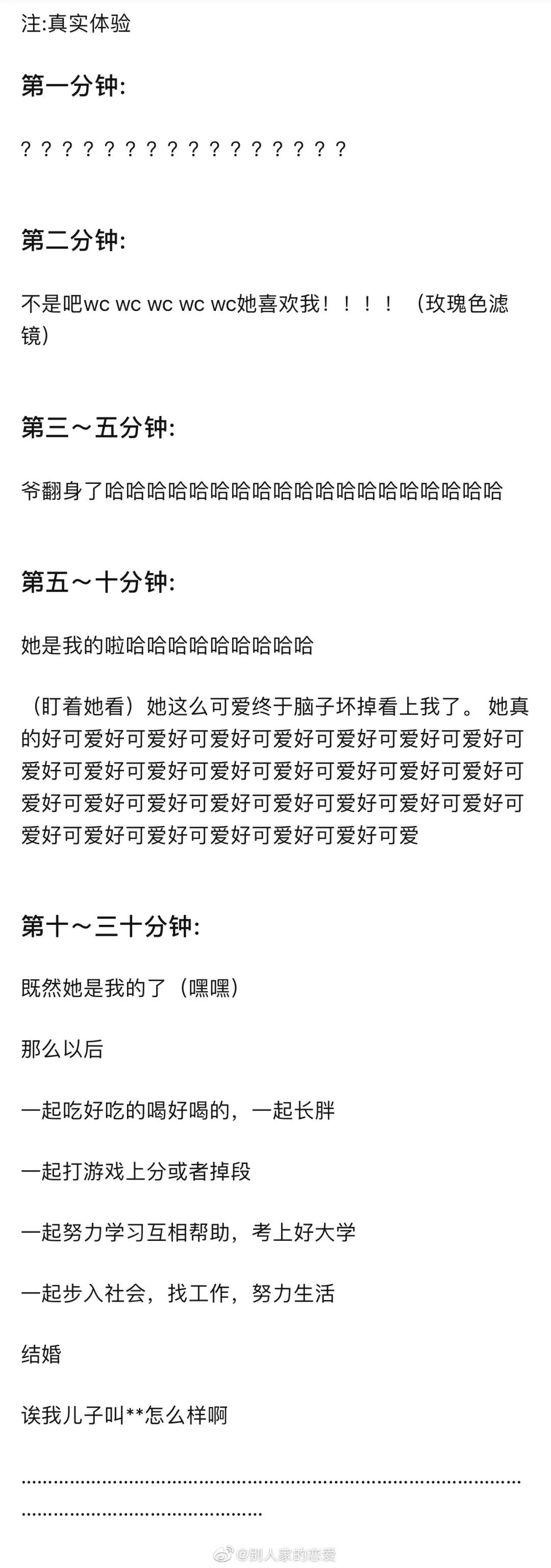 被暗恋的人告白是什么体验,被暗恋10年才发现完整版