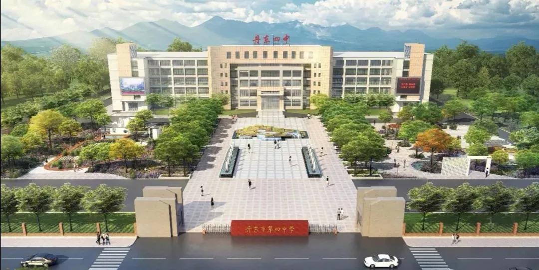 辽宁省丹东市第五高级中学,辽宁第四中学