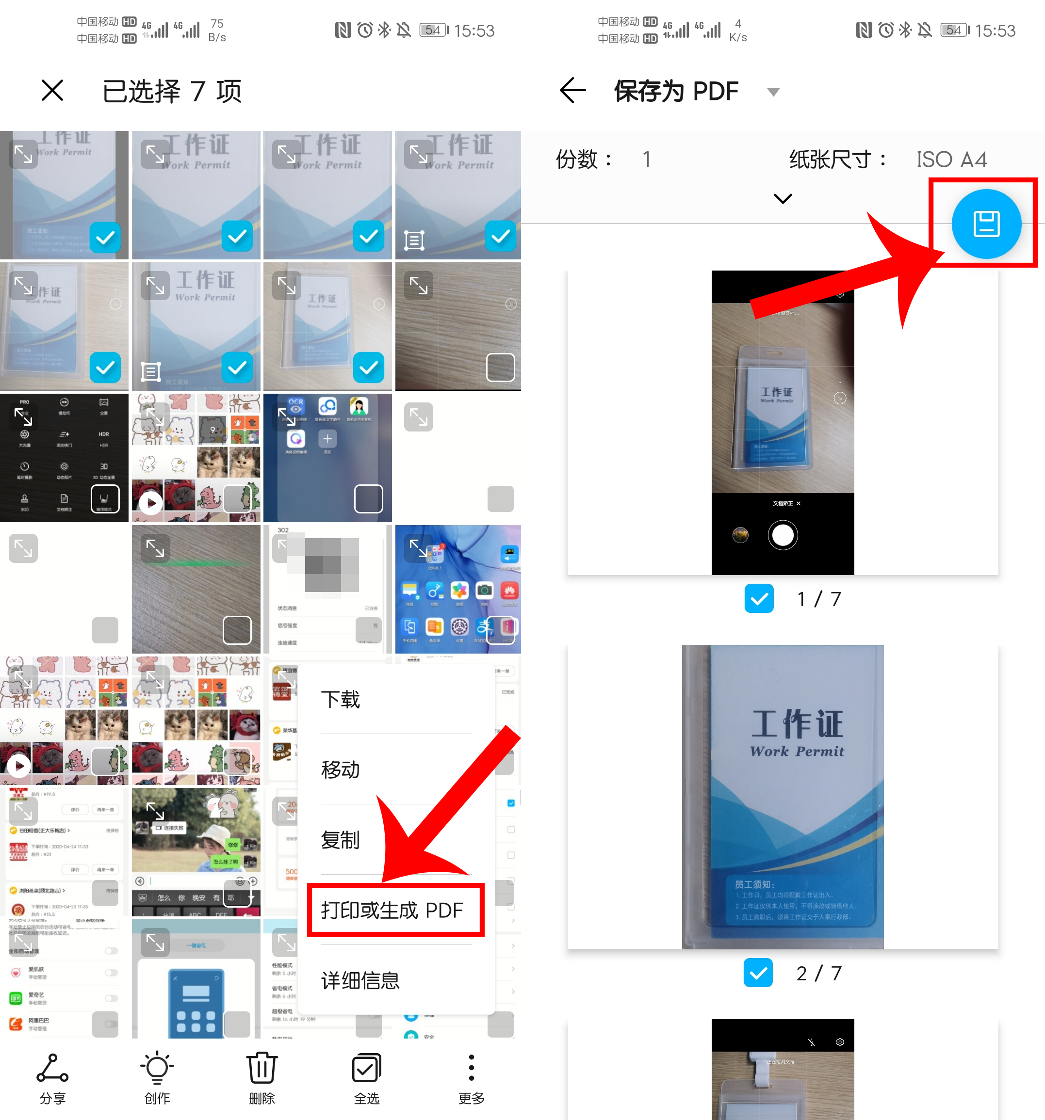 家里老照片怎么扫描到手机上?只需简单操作几步,60秒即可实现