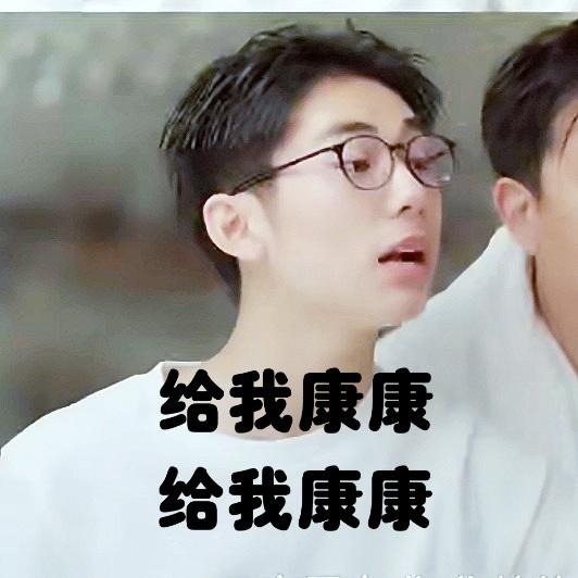 周奇张新成,张新成景甜周奇