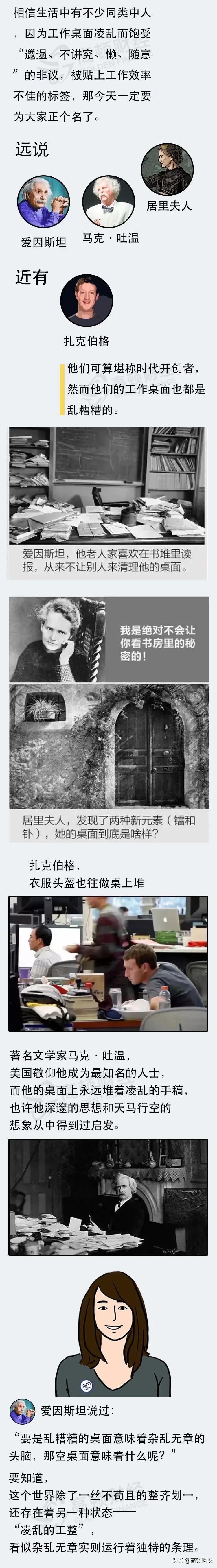 听说办公桌越乱工作效率越高?我去财务部逛了逛……