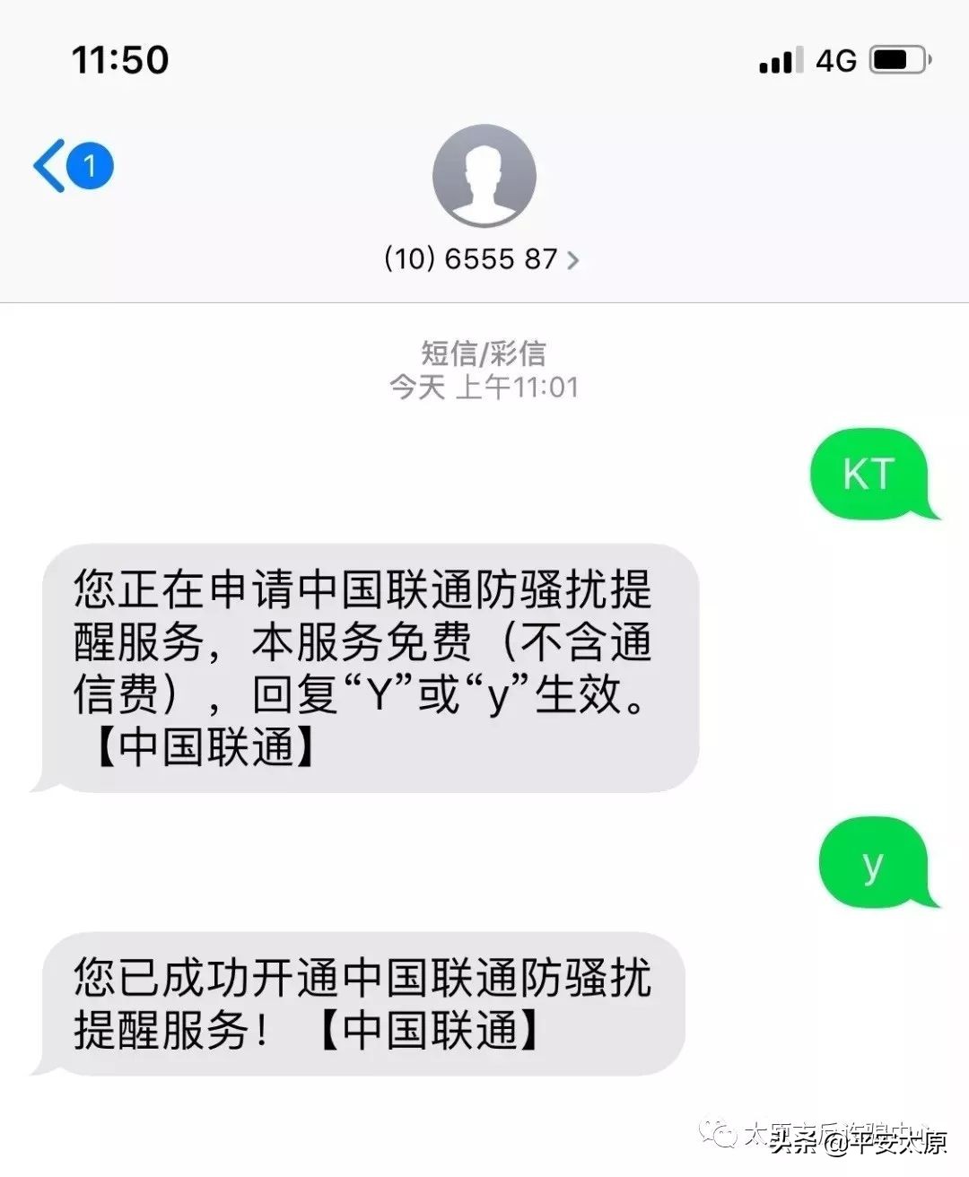 山西防诈骗咨询热线电话是多少,太原市反诈骗中心电话是多少