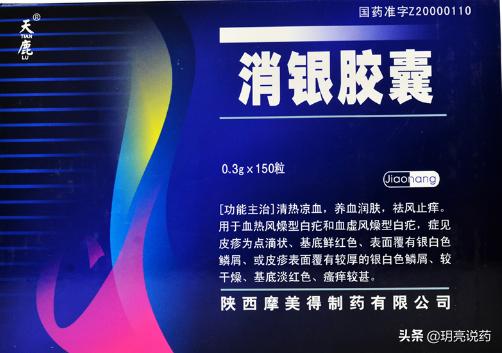 治疗银屑病三种中药,有几种治疗银屑病的中成药