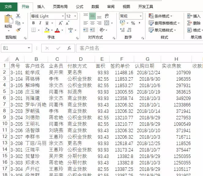 Excel表格美化技巧,Excel表格美化技巧操作方法