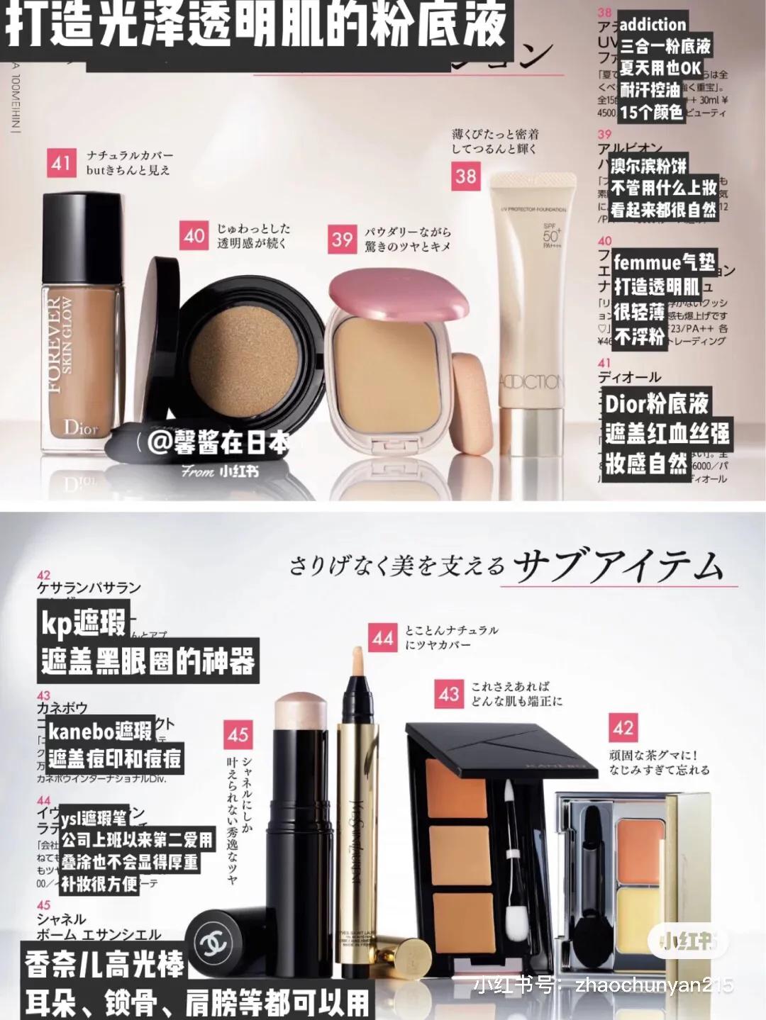 田中美奈实中岛健人,日本新晋国民女神