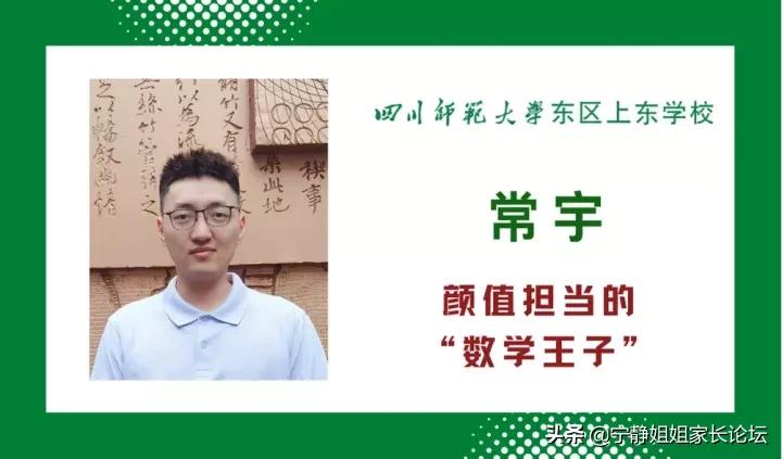 师上学府川派名校