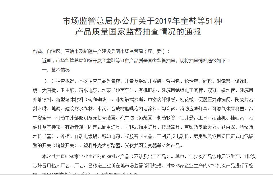 回力童鞋抽检不合格回应,回力童鞋被检不合格