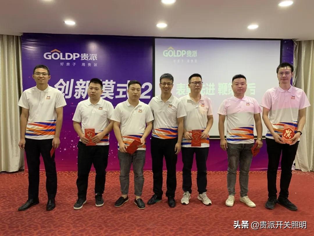 贵派25周年庆,贵派26周年庆