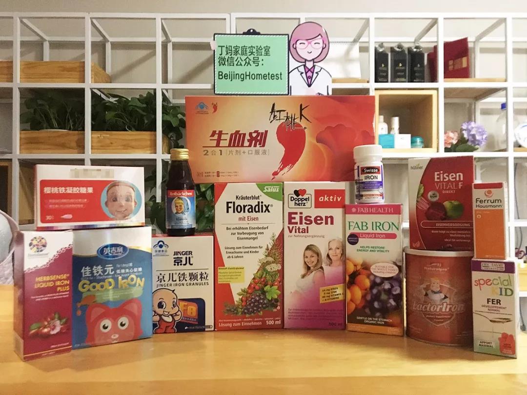 补铁剂的检测,10款补铁剂测评8款不推荐给婴幼儿