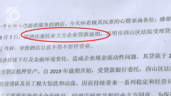 离谱!网购云南安宁的温泉酒店,却被告知要去重庆住?