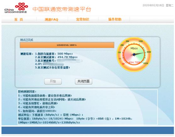 联通宽带提速包网速不达标,联通宽带150兆网速如何提速