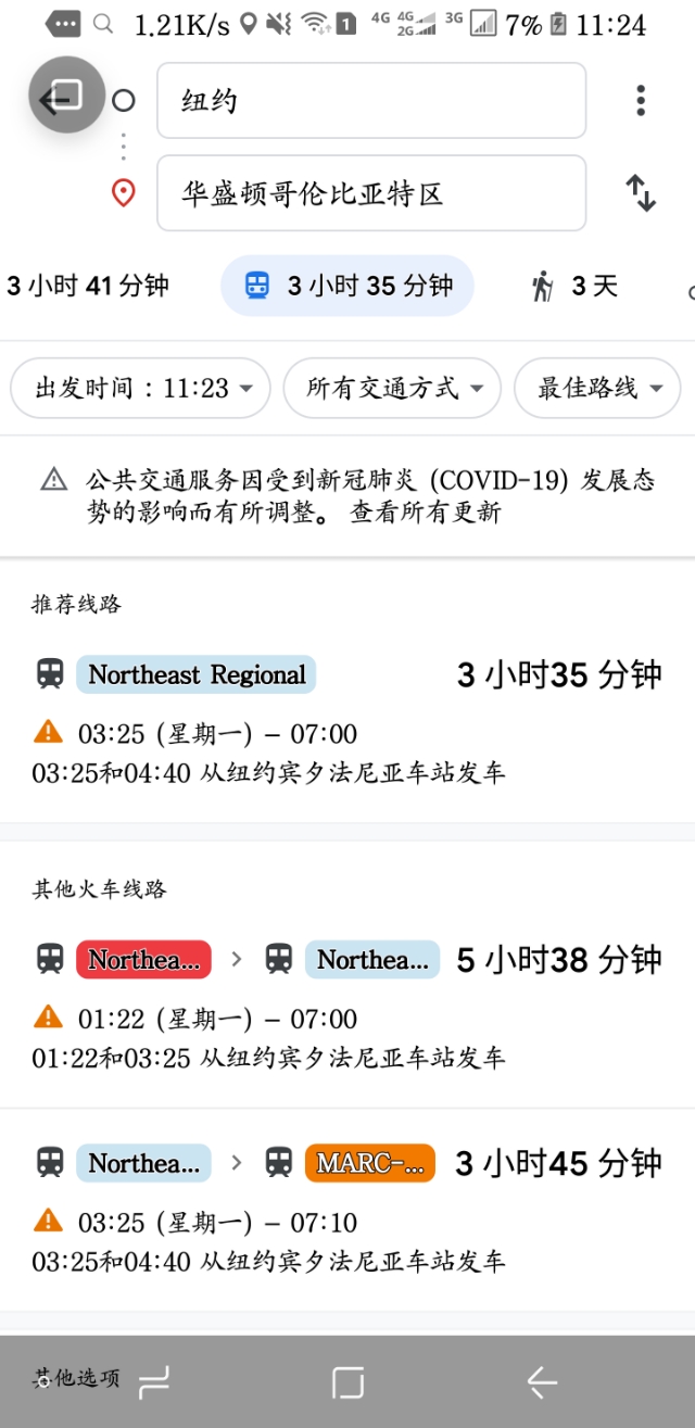谷歌地图高德地图哪个地图更精准,高德地图和谷歌地图哪个好用准确