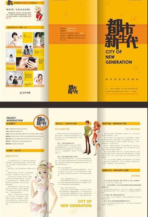 三折页效果图教程ps,ps如何制作立体折页效果