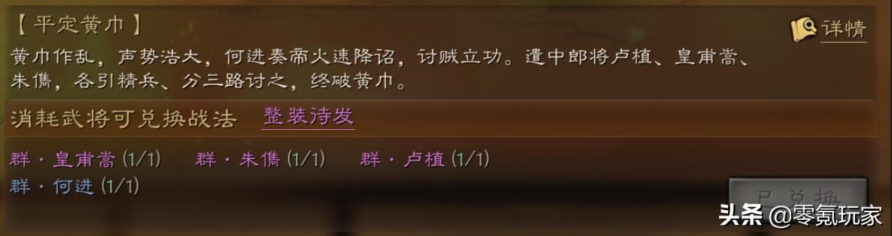 三国志战略版三势阵效果是什么,三势阵虎卫军