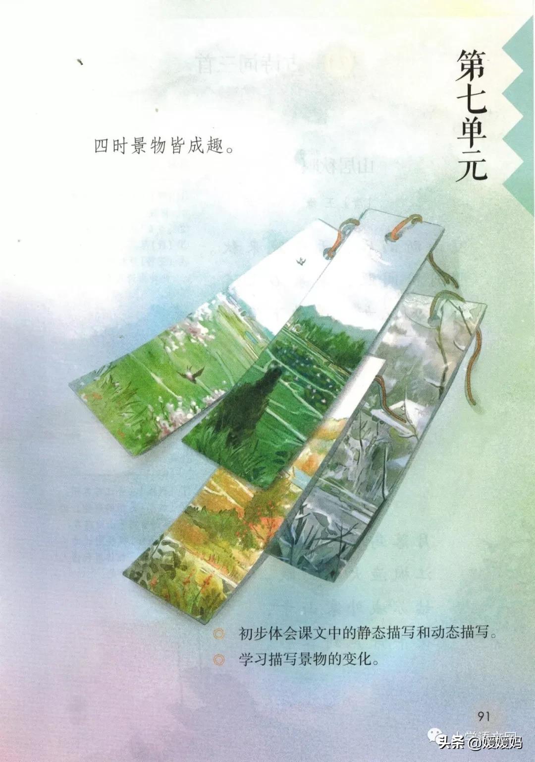 2020秋季五年级语文电子书,2020年五年级上册语文期中测试卷