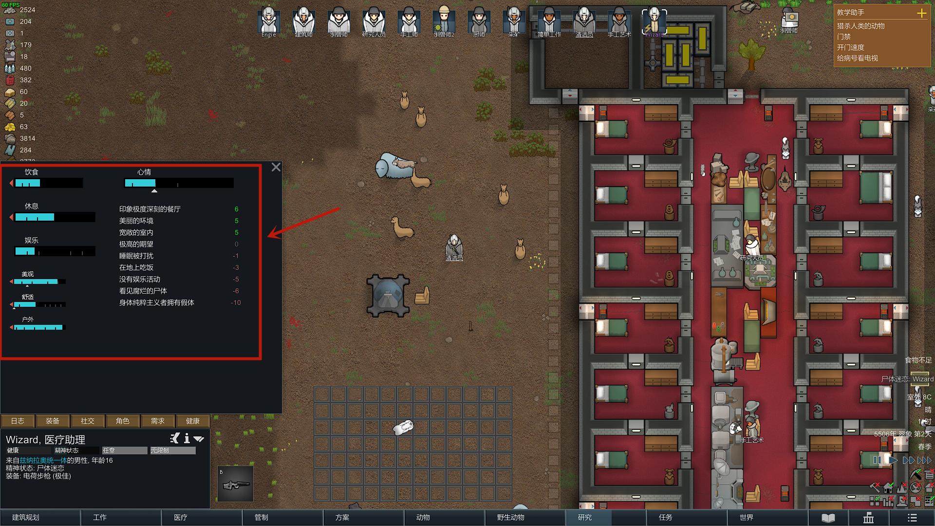 环世界游戏无边框,环世界这游戏怎么样