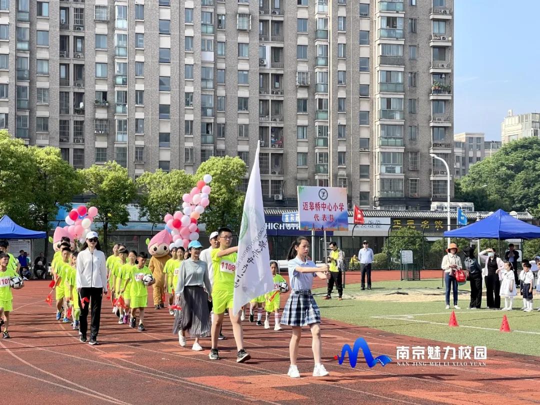 南京市迈皋桥小学冬冠比赛,南京市迈皋桥中心小学运动会