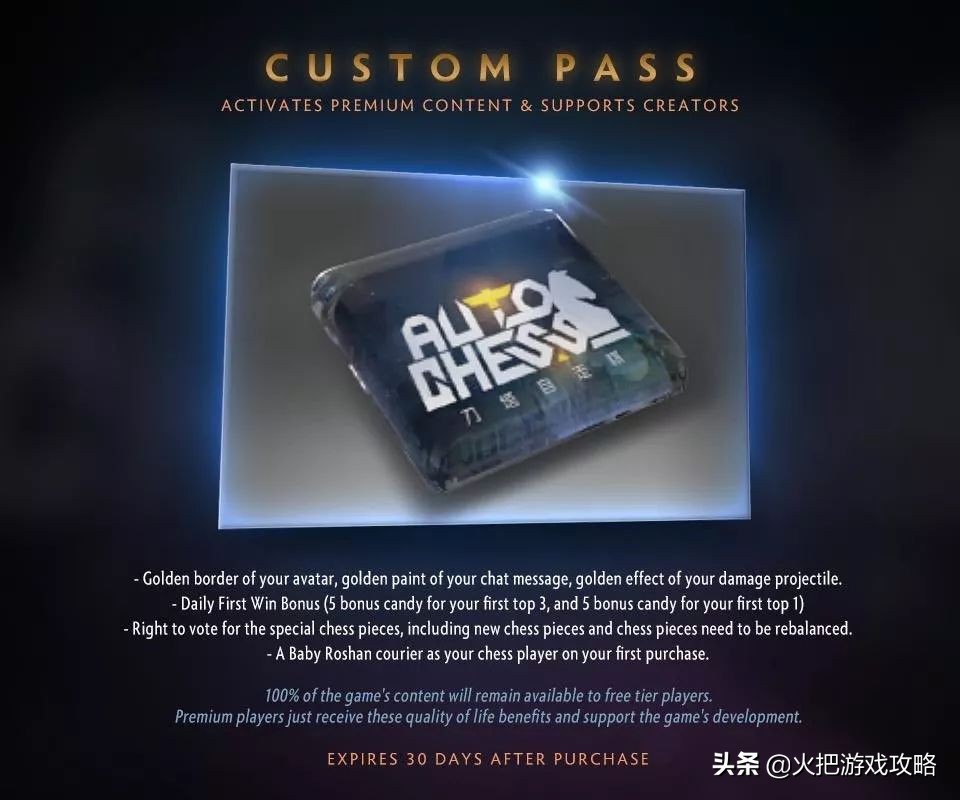 刀塔自走棋加入游戏,刀塔自走棋怎么开通行证