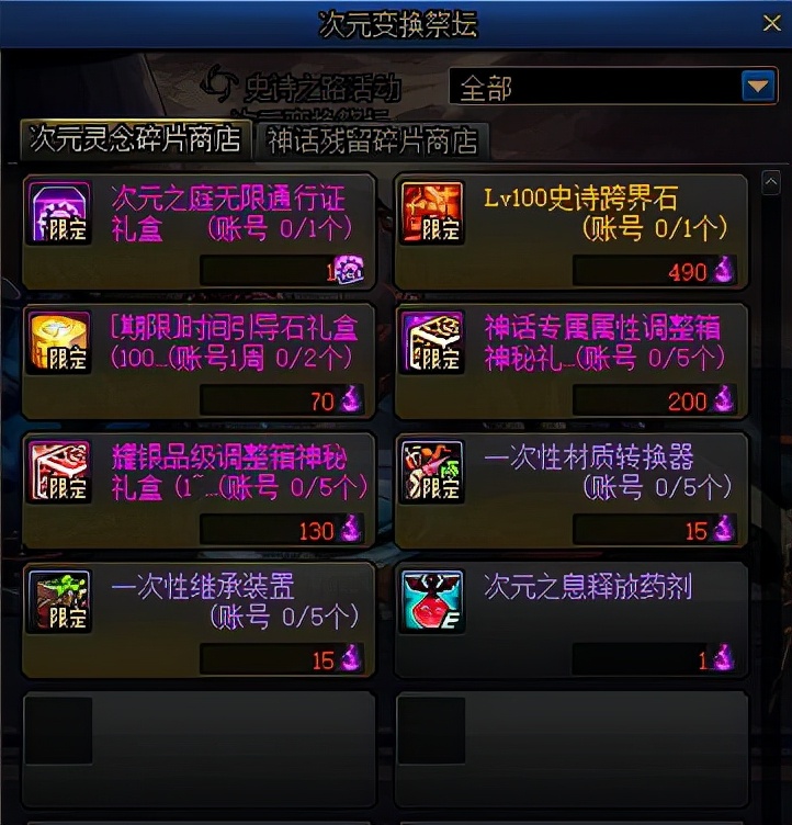 dnf时间引导石能换别的材料么,dnf引导石快速获取