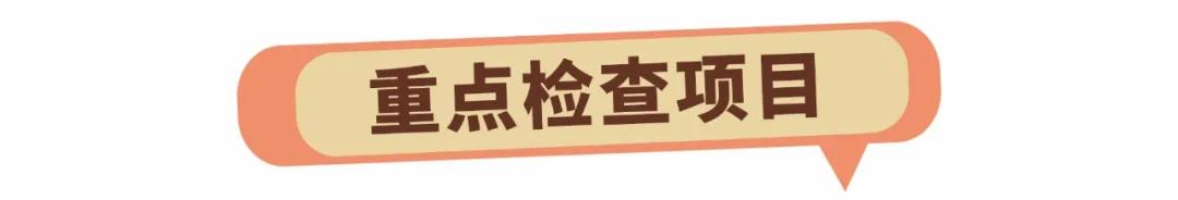 第一次去妇科检查需要注意什么,第一次产检妇科检查都有哪些项目