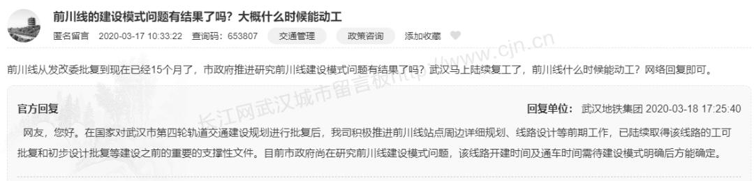 厉害了！武汉交通迈向全球顶尖水平！多个第1