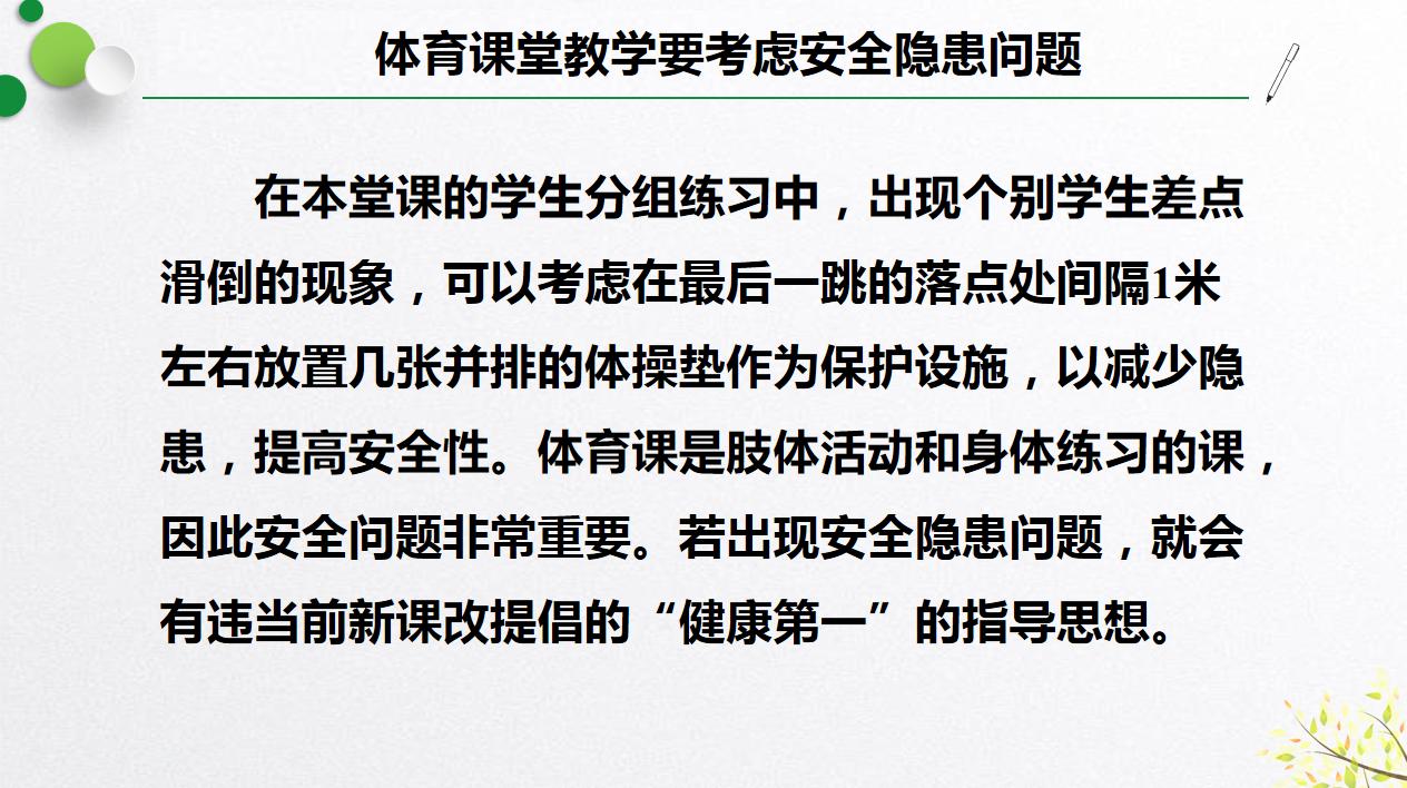 立定三级跳远公开课教学重难点,立定三级跳远爆发力训练动作