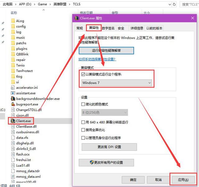 玩lol总是切回桌面,lol怎么切回桌面