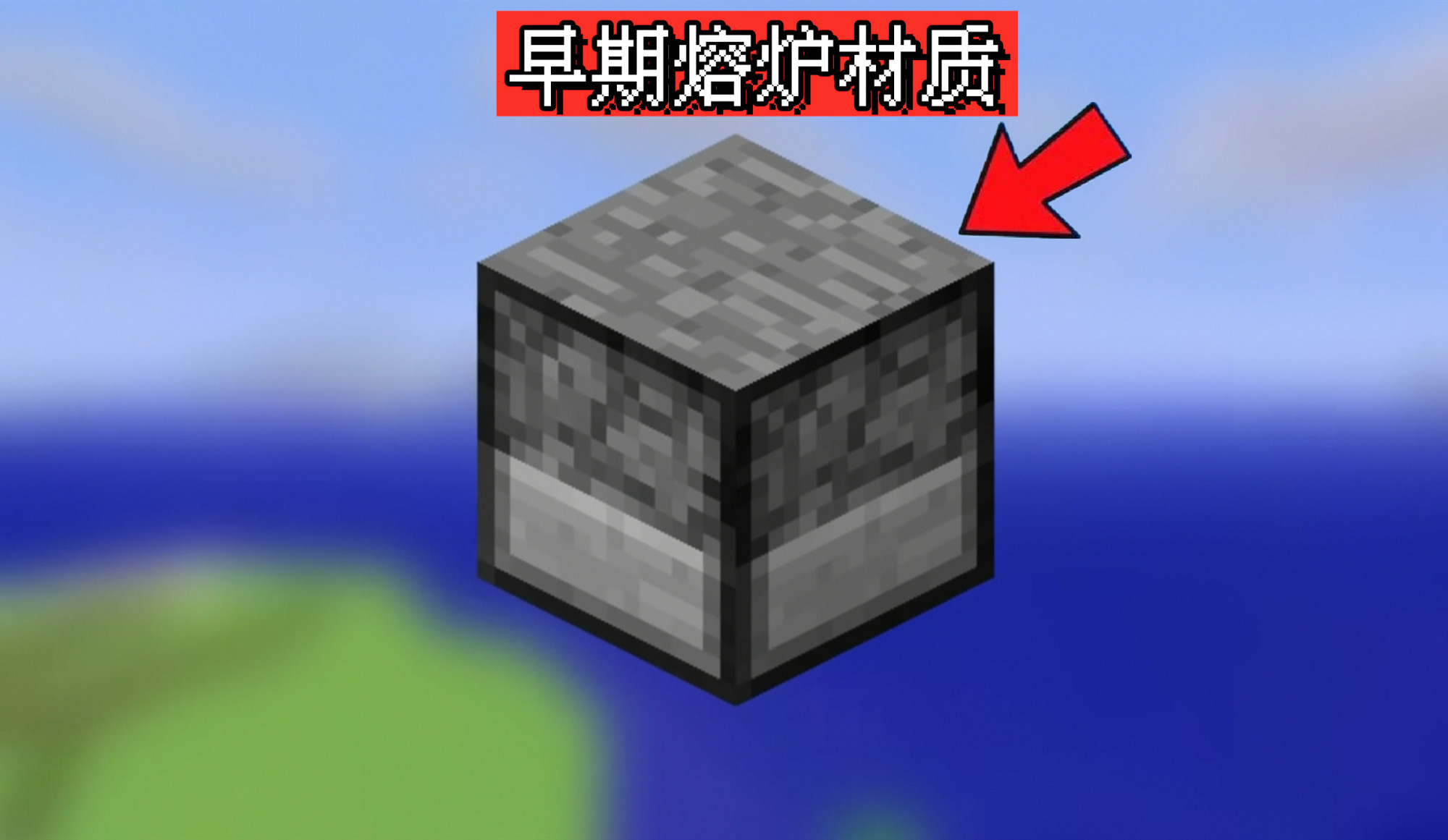 我的世界熔炉经验原理,我的世界熔炉的冷知识