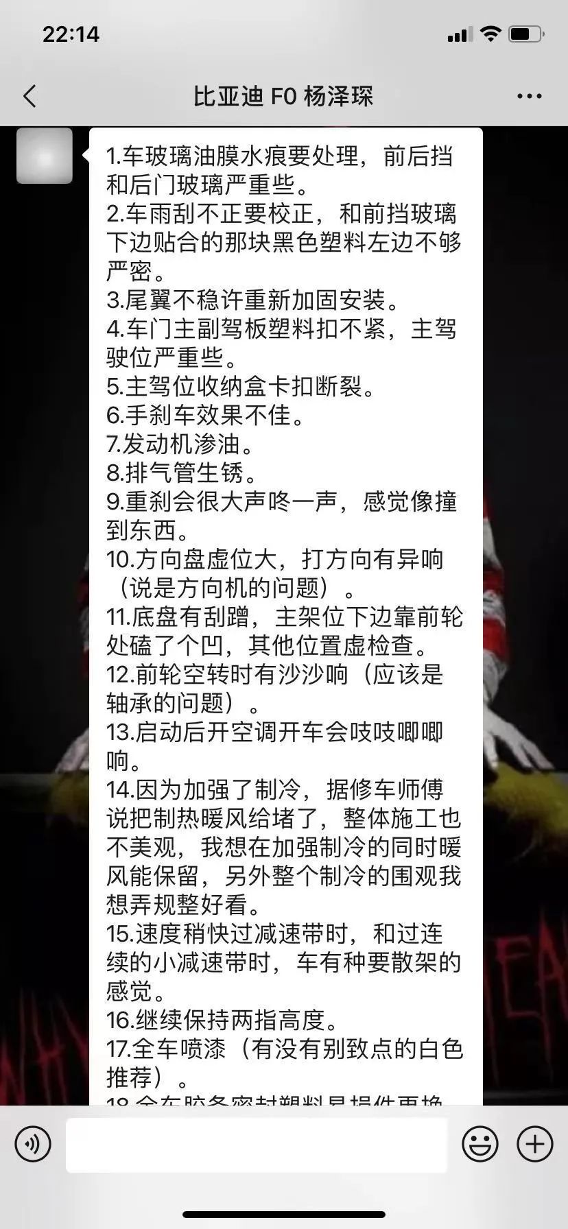 怪兽修车日记翻新价格,比亚迪f0老车翻新案例