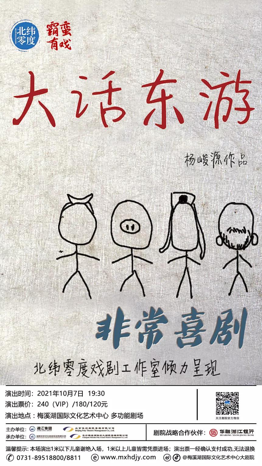 长沙文旅过年活动,长沙文旅局演唱会