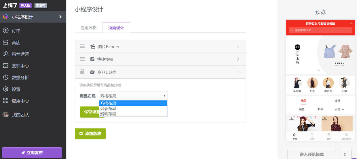 微信开店怎么开通小店,微信开店免费的小程序店铺