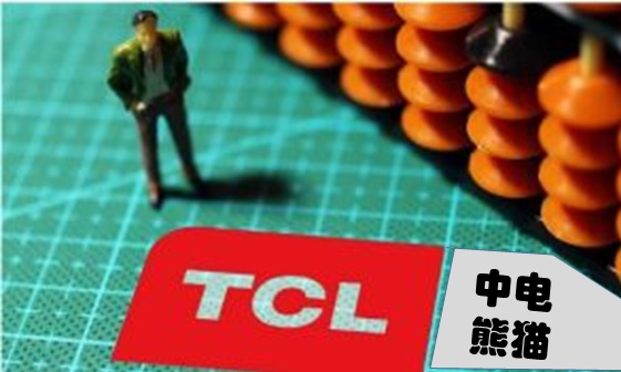 TCL100亿收购熊猫，到底贵不贵，值不值？