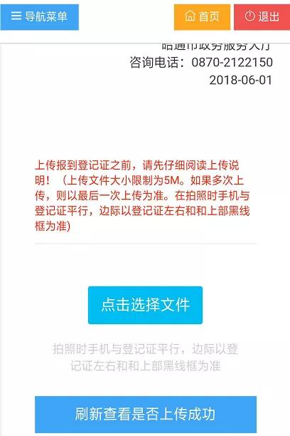 毕节市高校毕业生网上报到须知,昭通籍毕业生必须网上报到登记吗