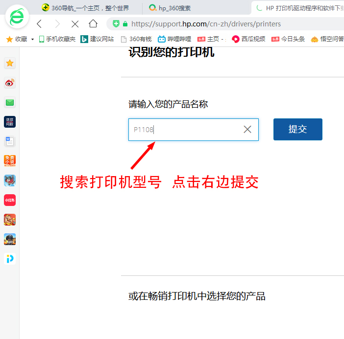 打印机驱动怎么加载,安装打印机驱动时重复出现下一步