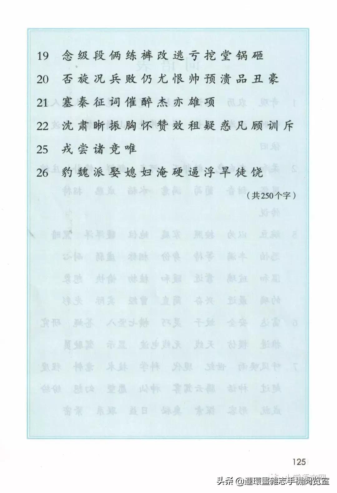 广西小学四年级上册语文课本,四年级的语文上册课本全部