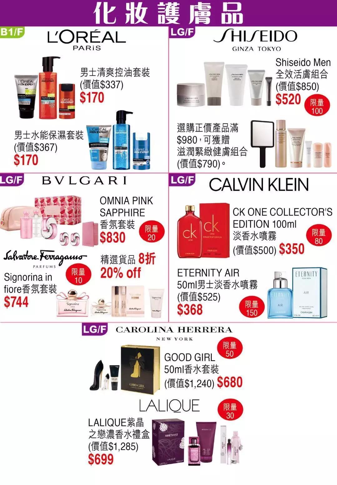 2019香港崇光百货店庆来了!一连17天超低折扣,最抵买的都在这