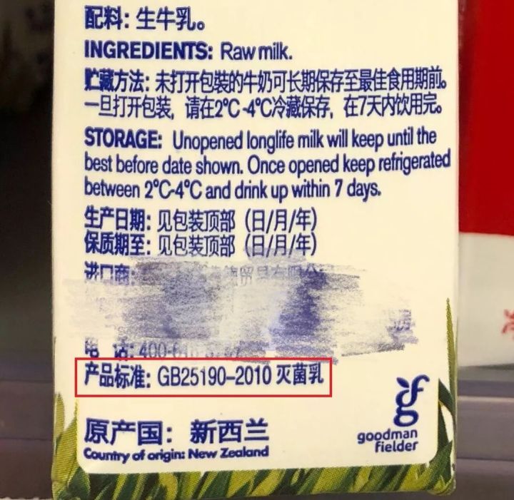 这几种牛奶不要再给小孩吃了,四种不能给宝宝买的牛奶