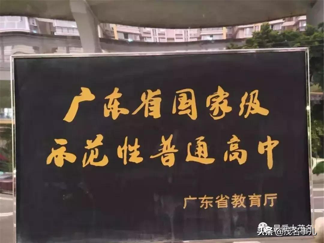 茂名什么时候才能超越广州,茂名与广州对比