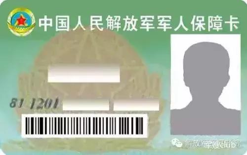 军人优待证家属随行,军人出行依法优先措施