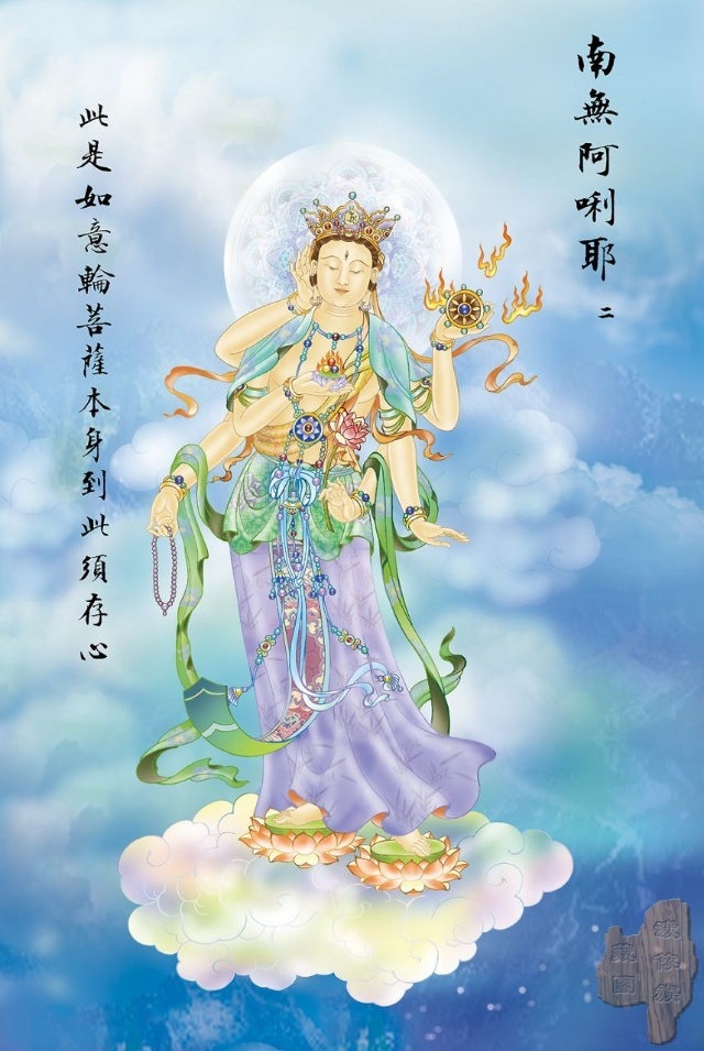 佛教观音心咒大悲咒正版,观音大悲咒图解