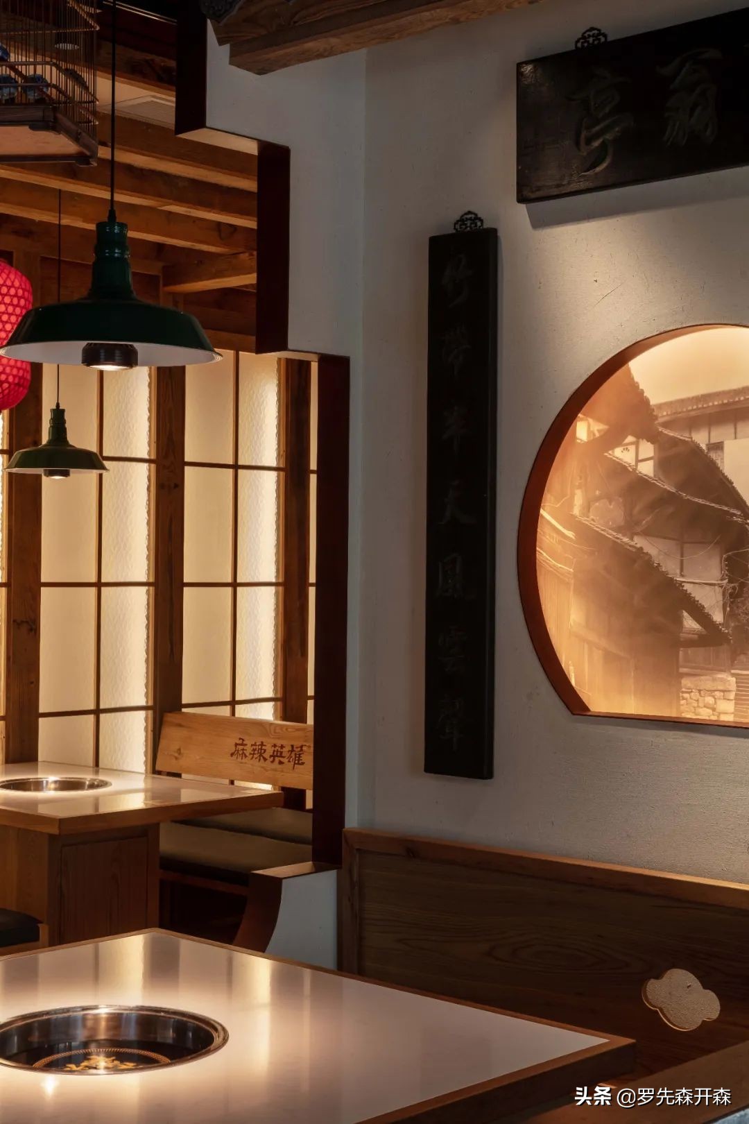 珠海·420㎡麻辣英雄火锅店设计；对传统文化的一种传承