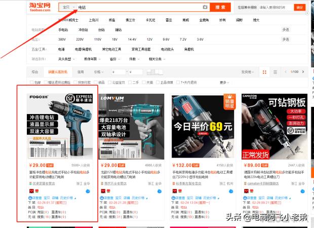 淘宝小类目新店怎么快速做起来,小类目淘宝新店应该怎么起步