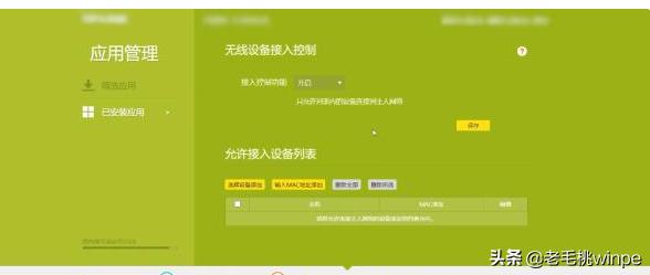 家里wifi老被人蹭网怎么办,家里wifi被蹭网怎么解决