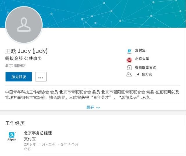 深扒那个阿里美女前高管:微商标配,戏多,瓜大,演技好!