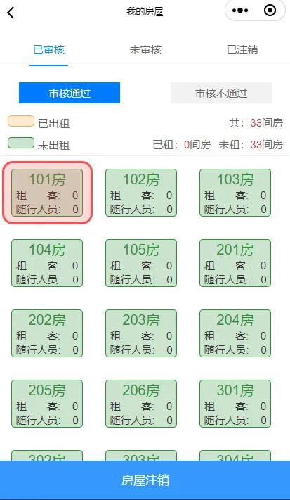 赞！“番租平安码”助你居住登记“零跑腿”