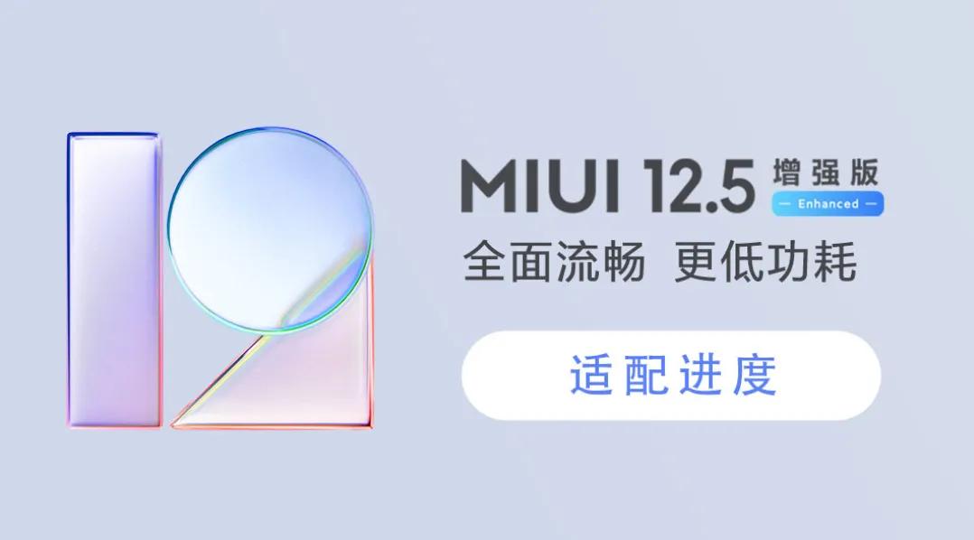 小米11miui12.5增强版刷机包,小米miui12.5增强版红米