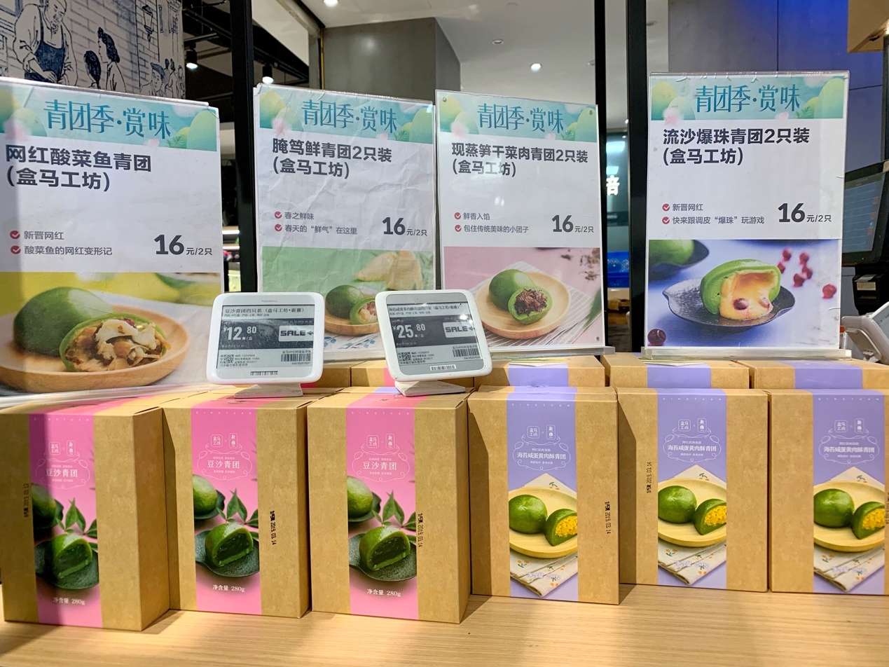 盒马青团卖麦苗,盒马鲜生青团供应多久