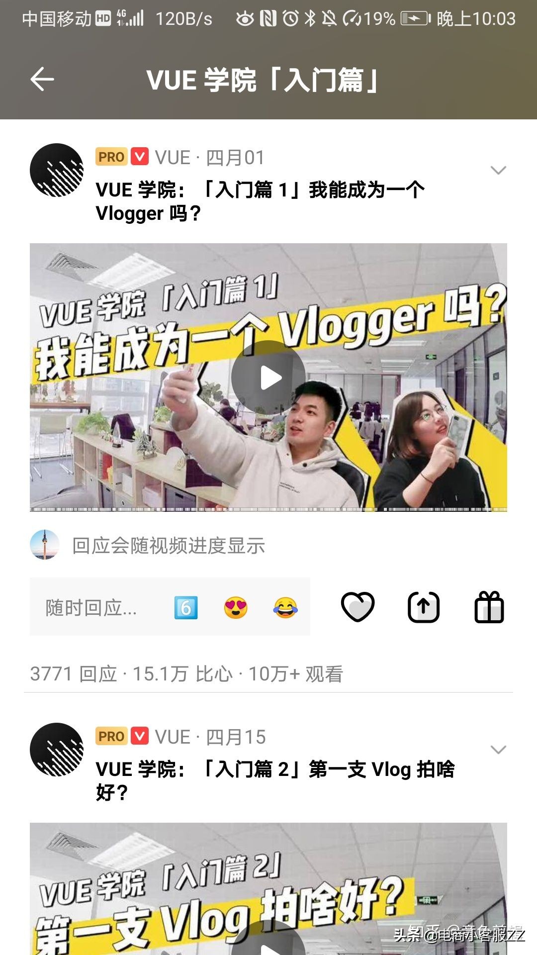 手机上有哪些比较好用强大的视频剪辑软件?使用推荐抓紧收藏