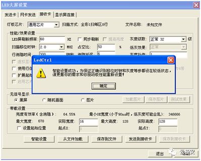 eqled显示屏调试,LED显示屏调试步骤