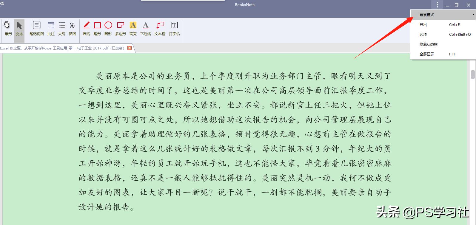这款pdf阅读器不仅能标注，还能自动生成思维导图